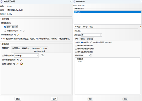 Abaqus易拉罐断裂失效 7.png